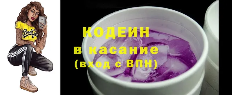 Codein Purple Drank  Кемь 